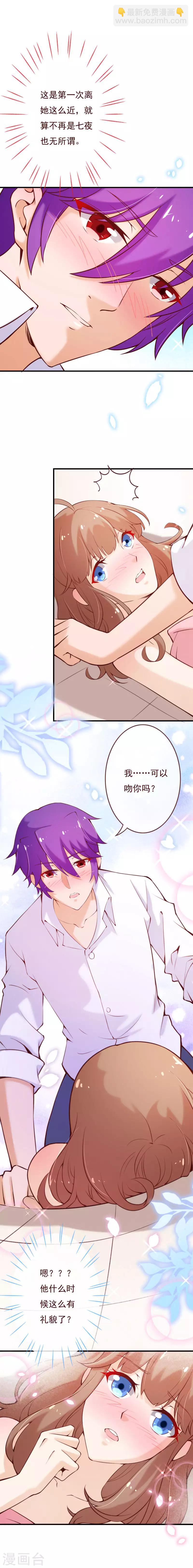 第2季68话 我&hellip;&hellip;可以吻你吗-第195话