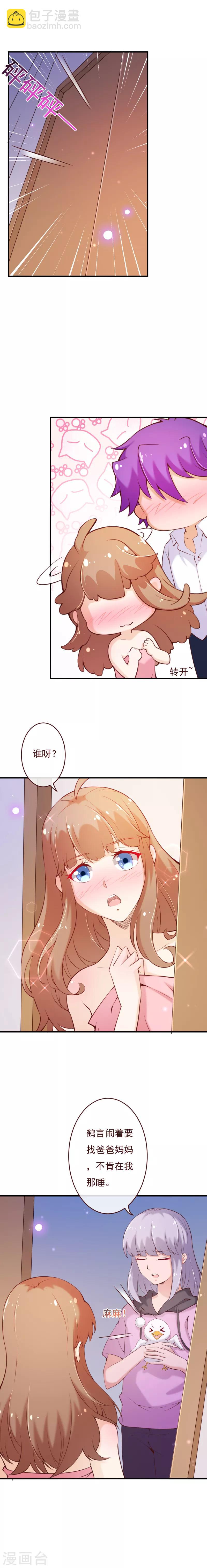 第2季68话 我&hellip;&hellip;可以吻你吗-第195话