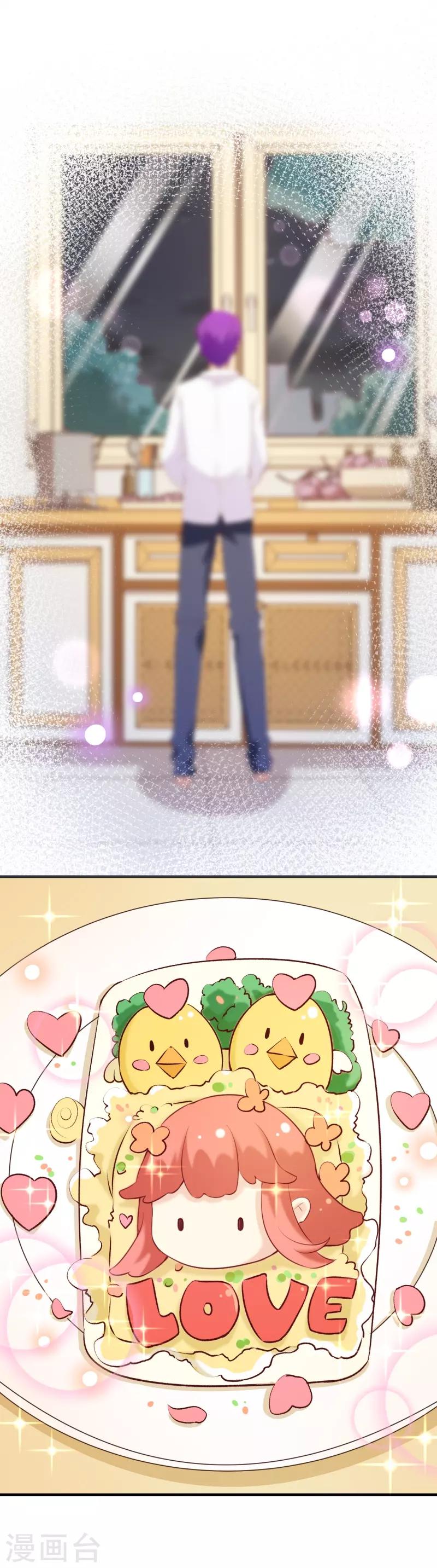 第2季70话 我都心甘情愿-第197话