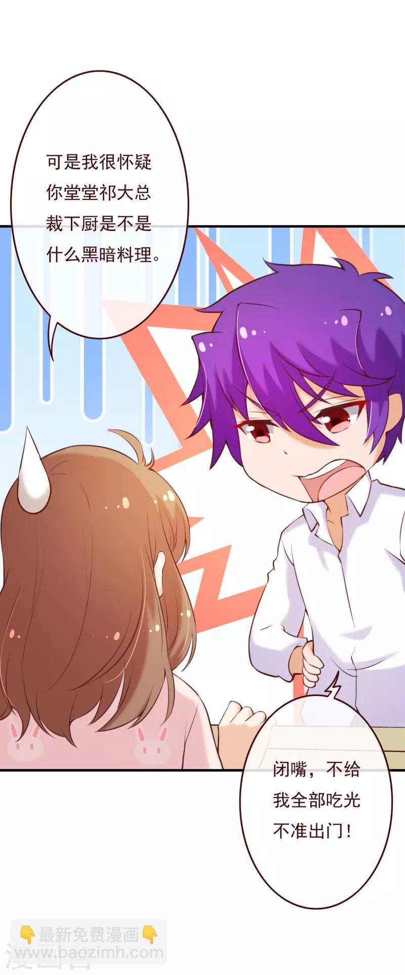 第2季70话 我都心甘情愿-第197话