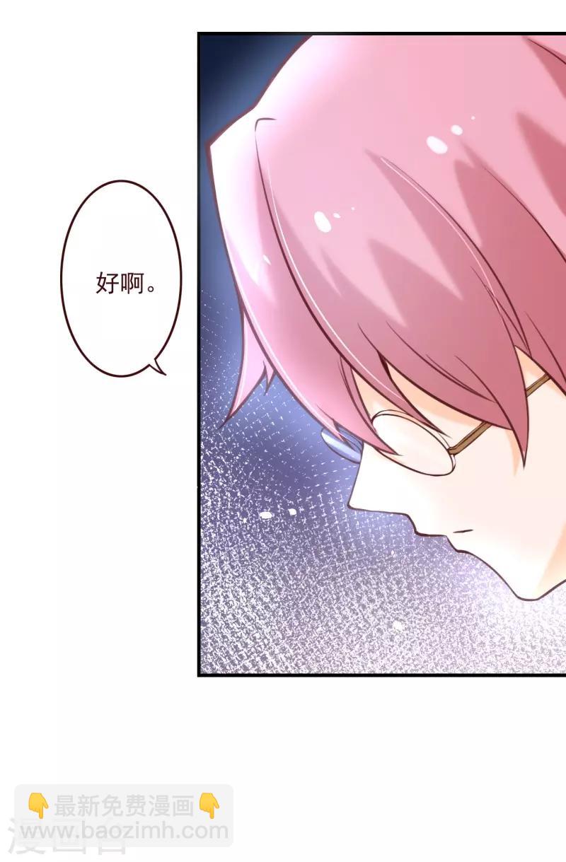 第2季70话 我都心甘情愿-第197话