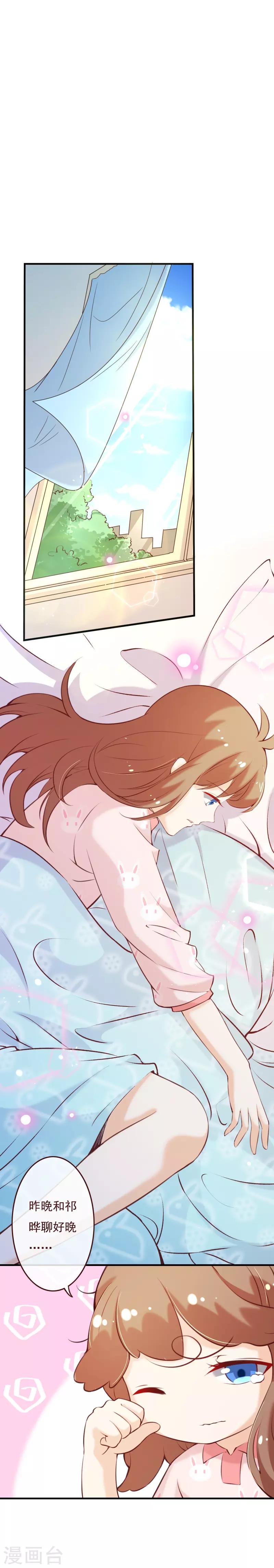 第2季70话 我都心甘情愿-第197话