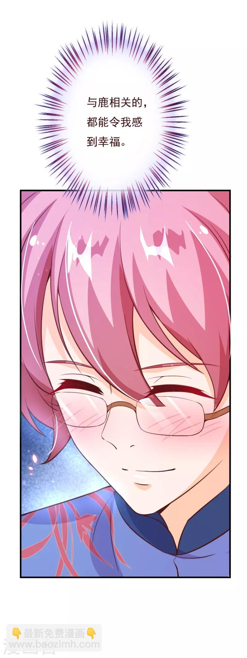 第2季70话 我都心甘情愿-第197话