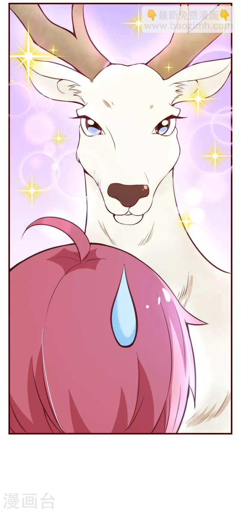 第2季70话 我都心甘情愿-第197话