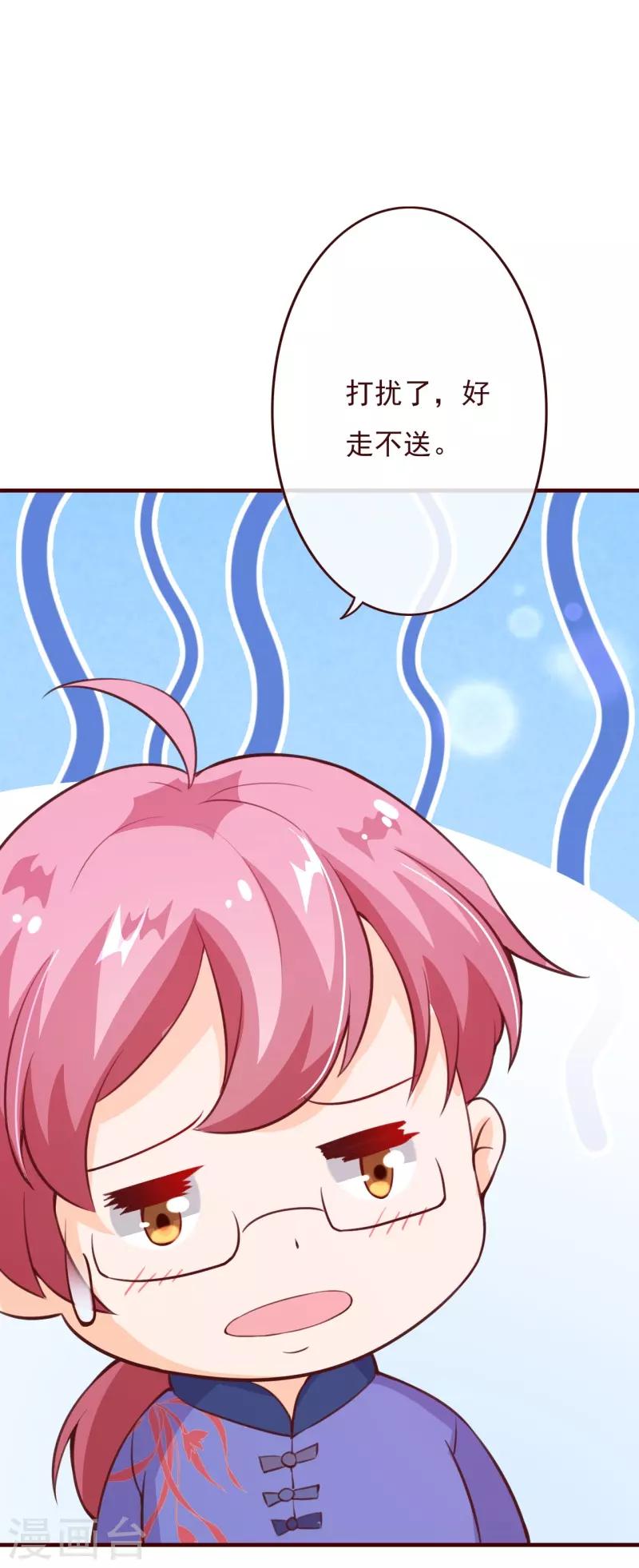 第2季70话 我都心甘情愿-第197话