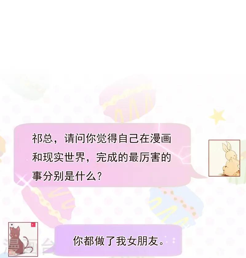 第2季70话 我都心甘情愿-第197话