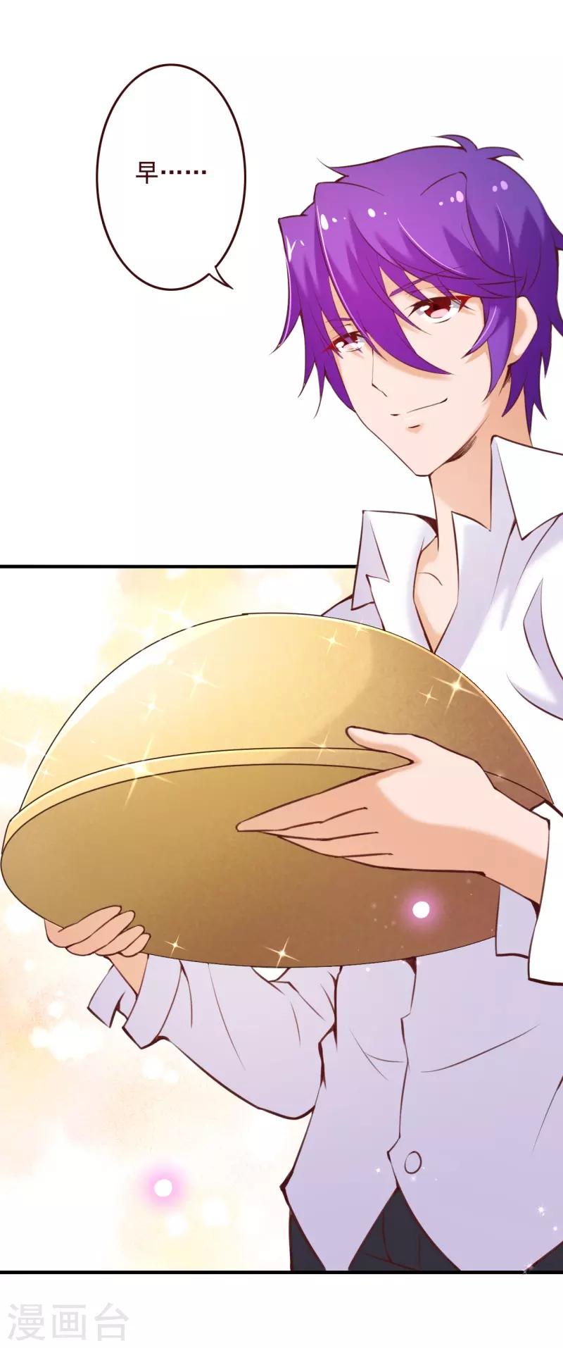 第2季70话 我都心甘情愿-第197话