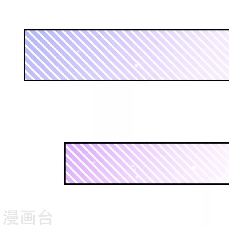 純真總裁寵萌妻 - 第2季72話 乾脆結婚吧 - 4