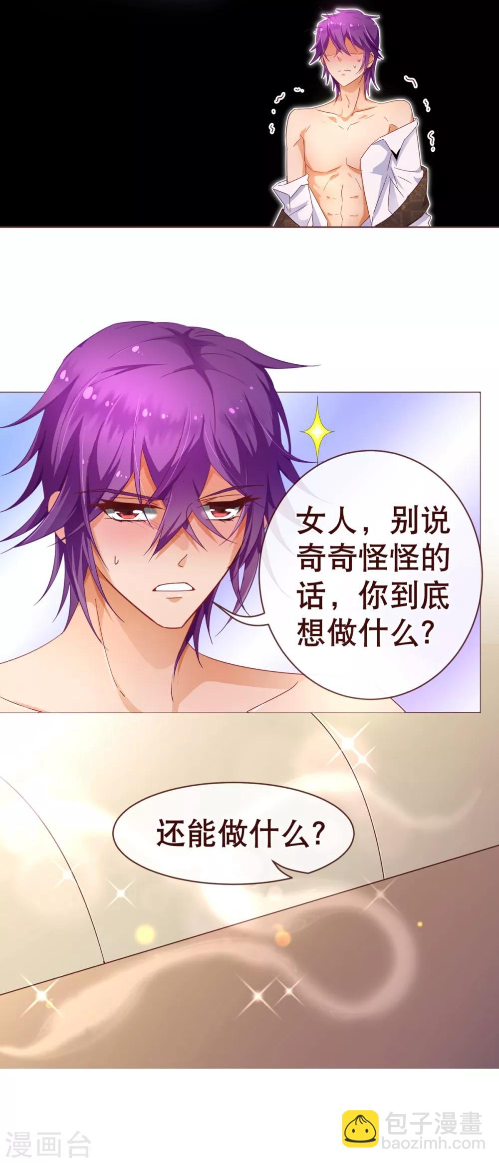 第3话 苏醒1-第3话