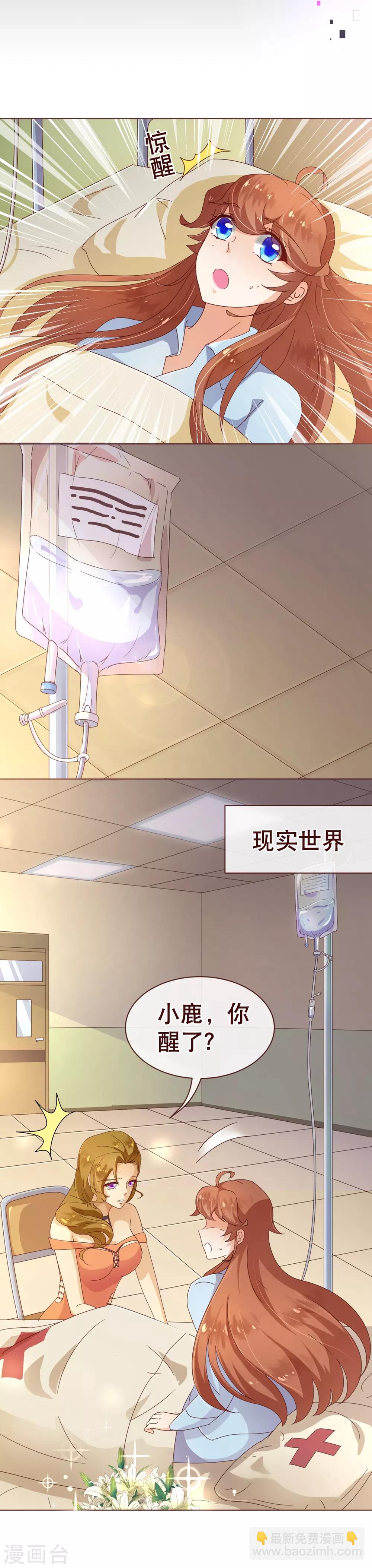 第3话 苏醒1-第3话