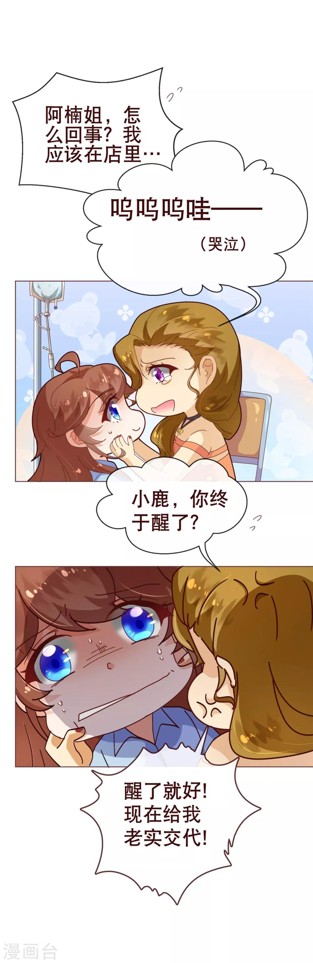 第3话 苏醒1-第3话