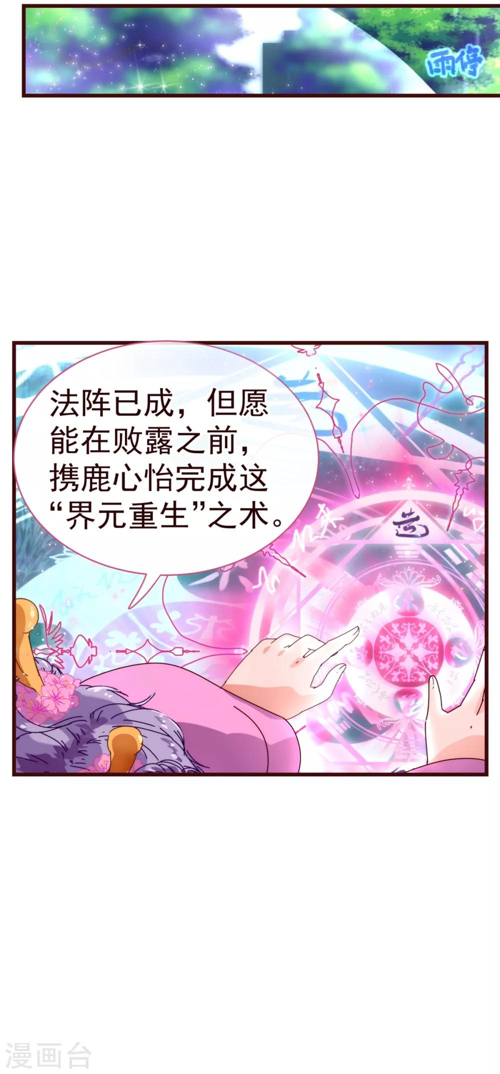 第21话 不公-第21话