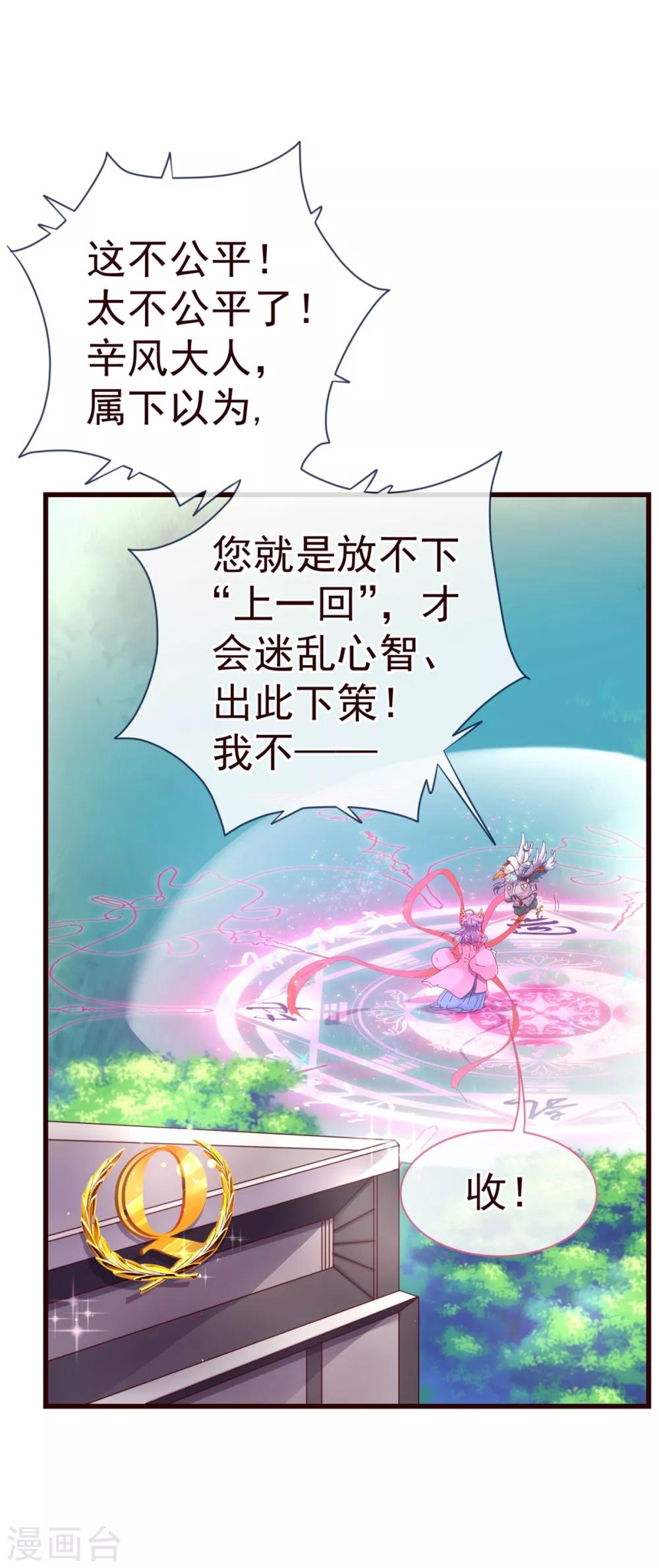 第21话 不公-第21话