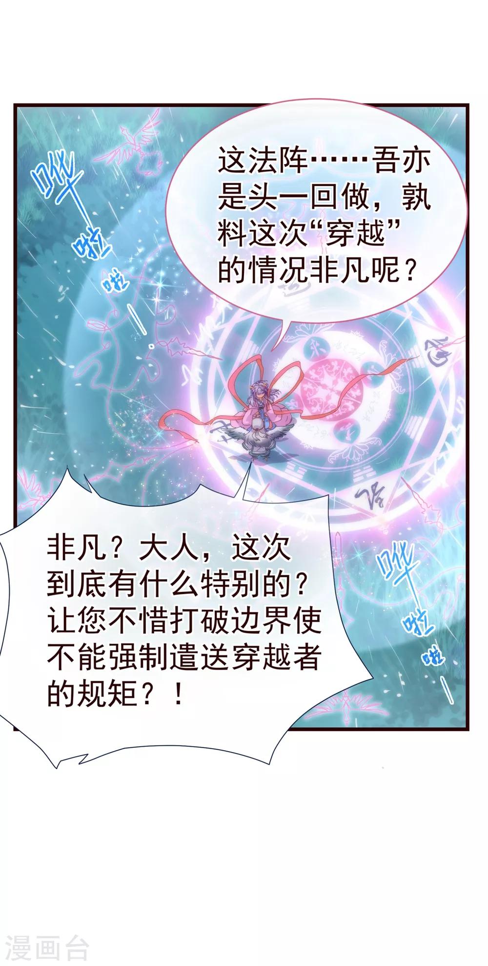 第21话 不公-第21话