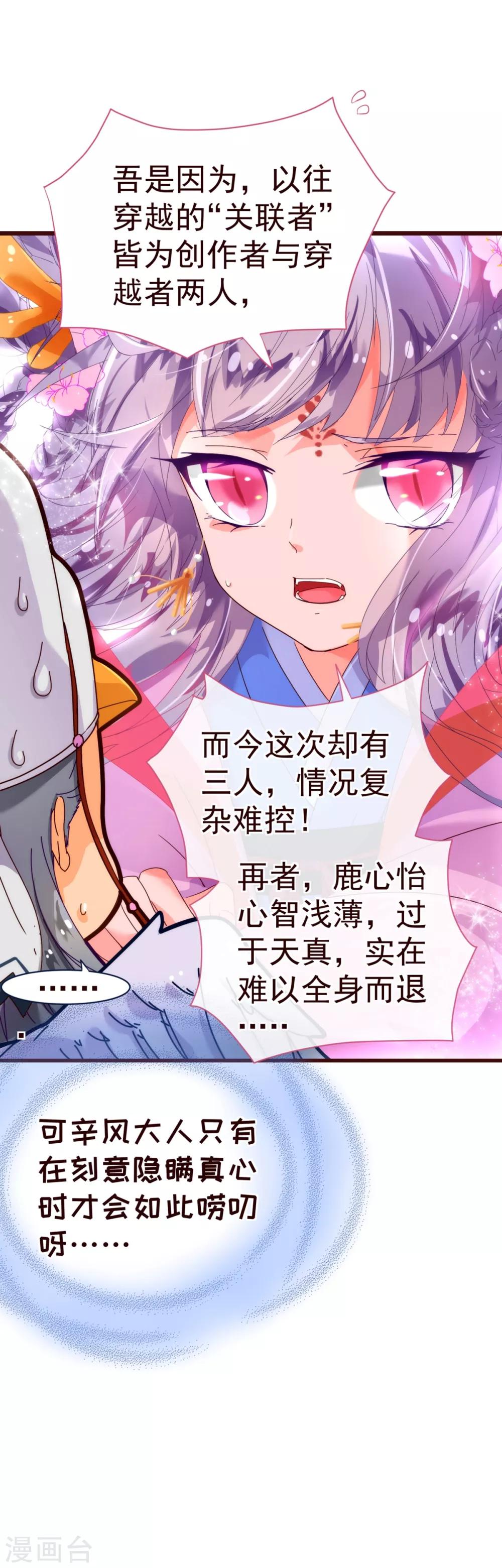 第21话 不公-第21话