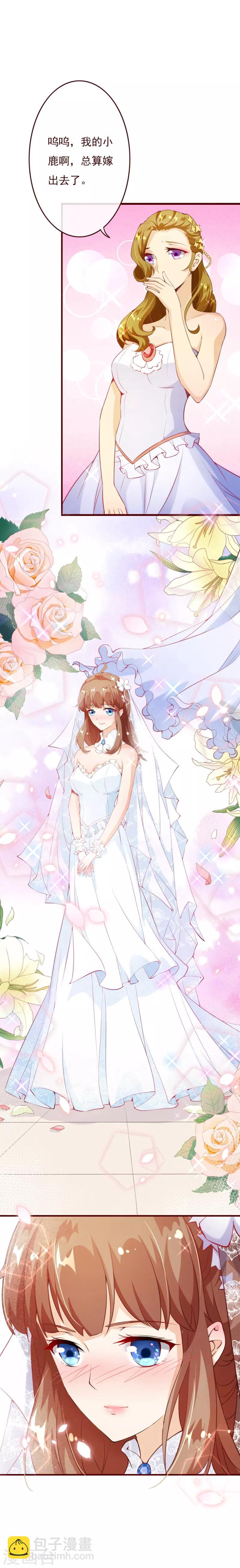 第2季74话 大婚之夜-第201话