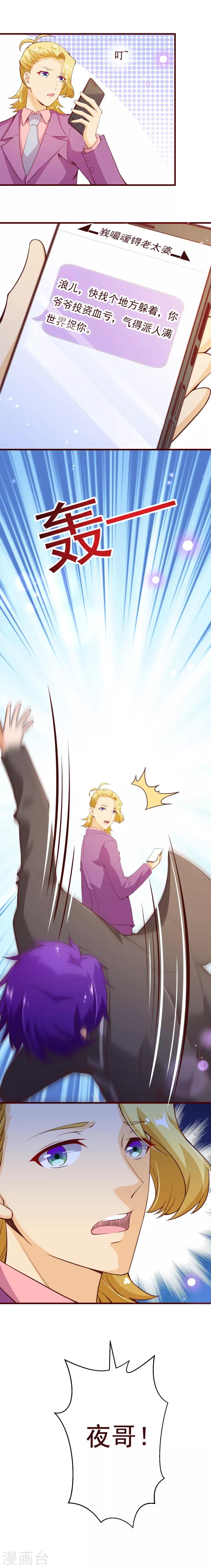 第2季74话 大婚之夜-第201话