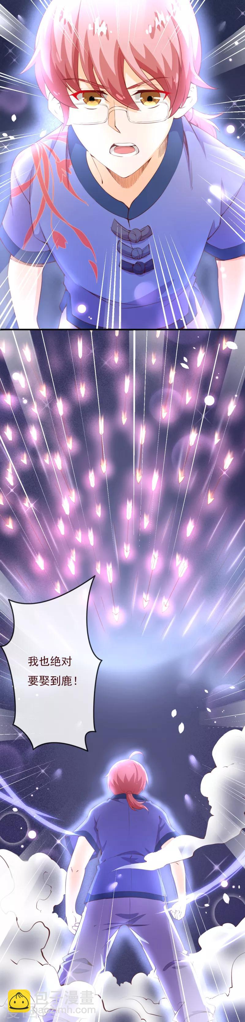 第2季76话 这次，一定要找到他！-第203话