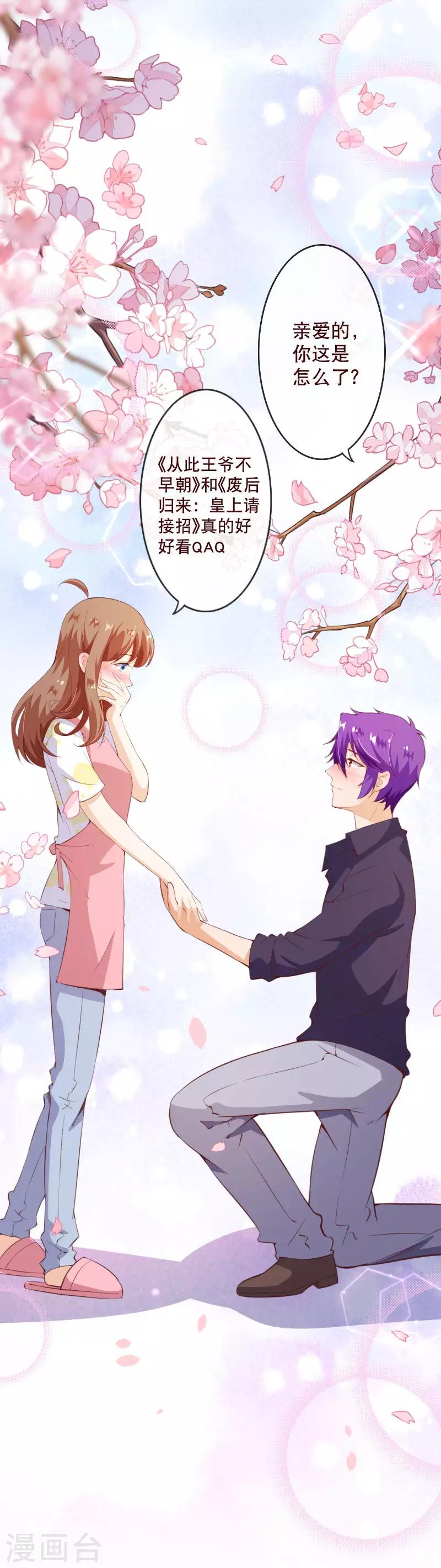 第2季76话 这次，一定要找到他！-第203话