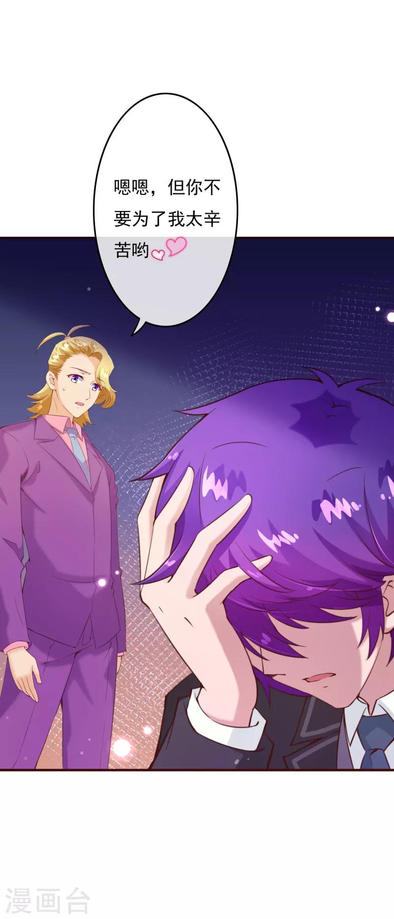 第2季76话 这次，一定要找到他！-第203话