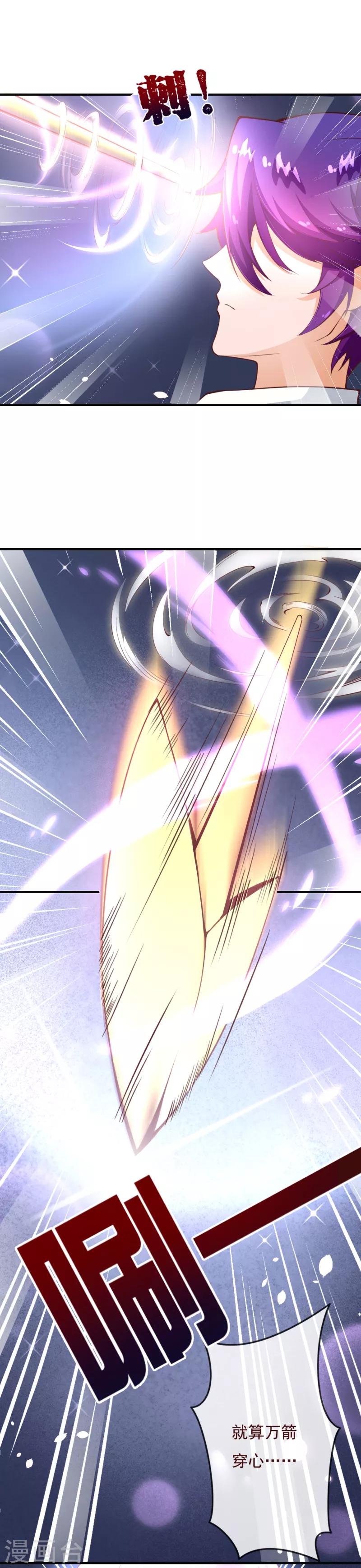 第2季76话 这次，一定要找到他！-第203话