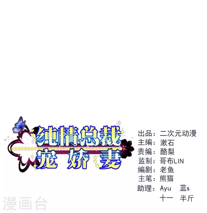 第2季80话 快亲下去啊！-第207话