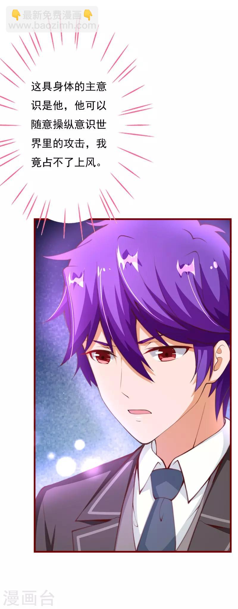 第2季80话 快亲下去啊！-第207话