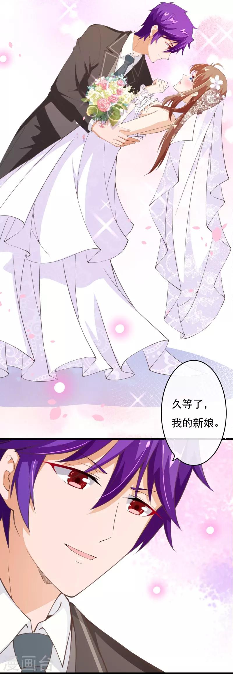 第2季80话 快亲下去啊！-第207话