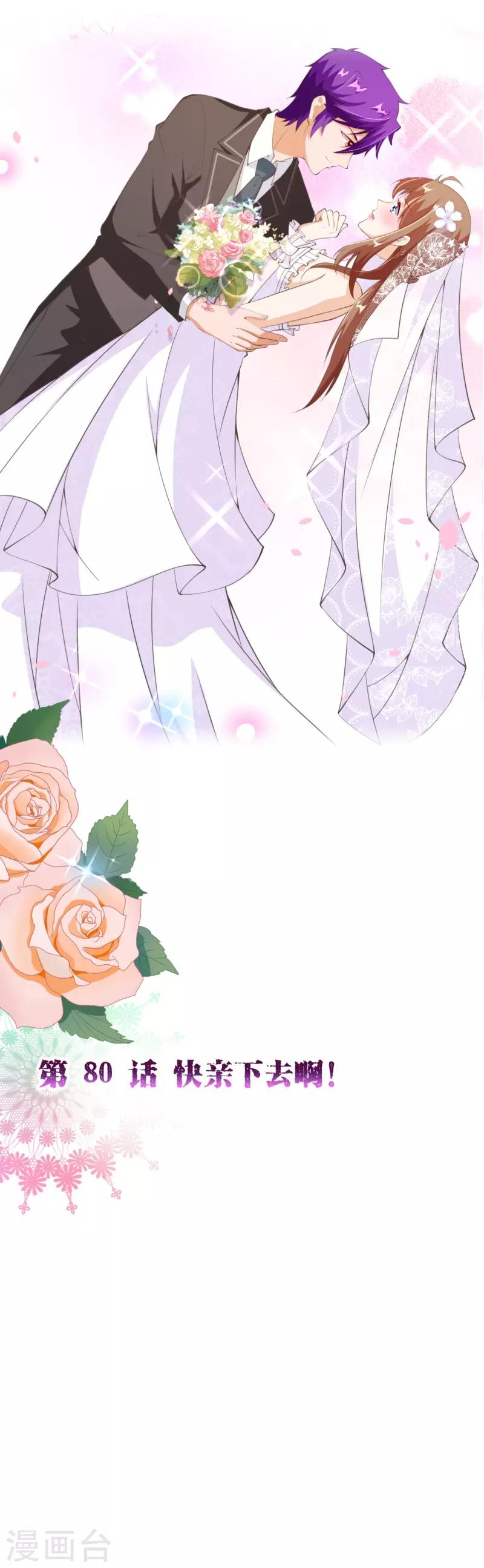 第2季80话 快亲下去啊！-第207话