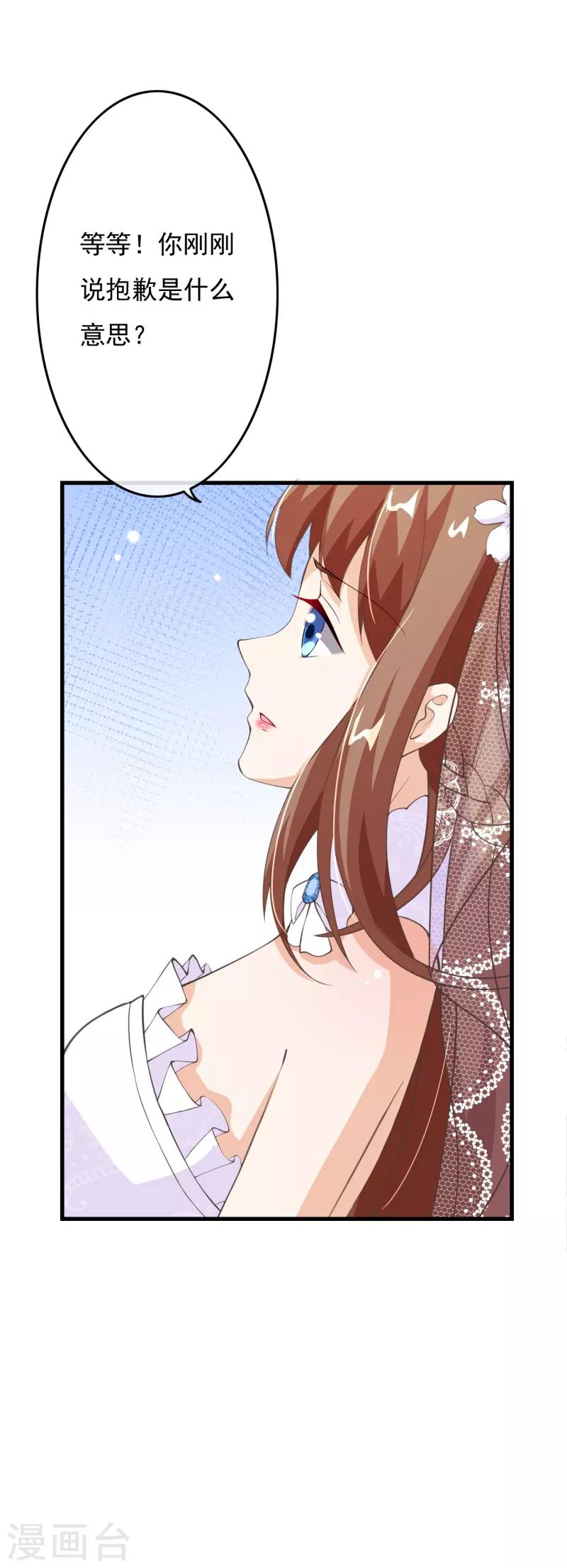 第2季80话 快亲下去啊！-第207话