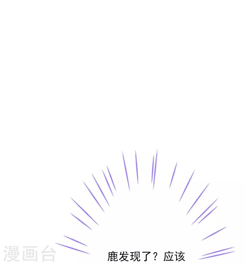 第2季80话 快亲下去啊！-第207话