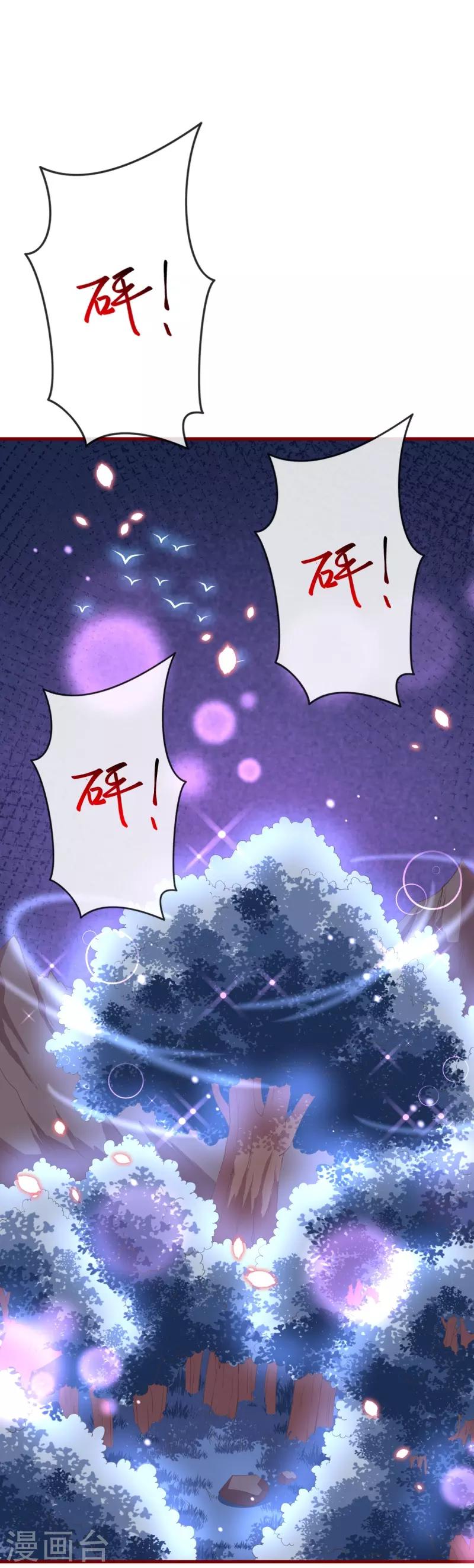 第2季80话 快亲下去啊！-第207话