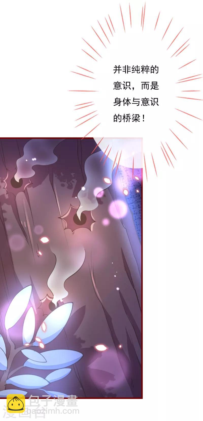 第2季80话 快亲下去啊！-第207话