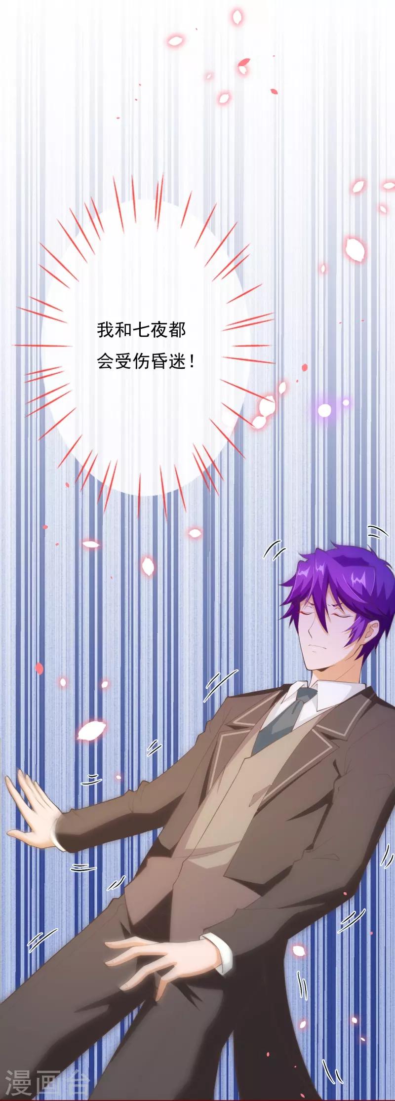 第2季80话 快亲下去啊！-第207话