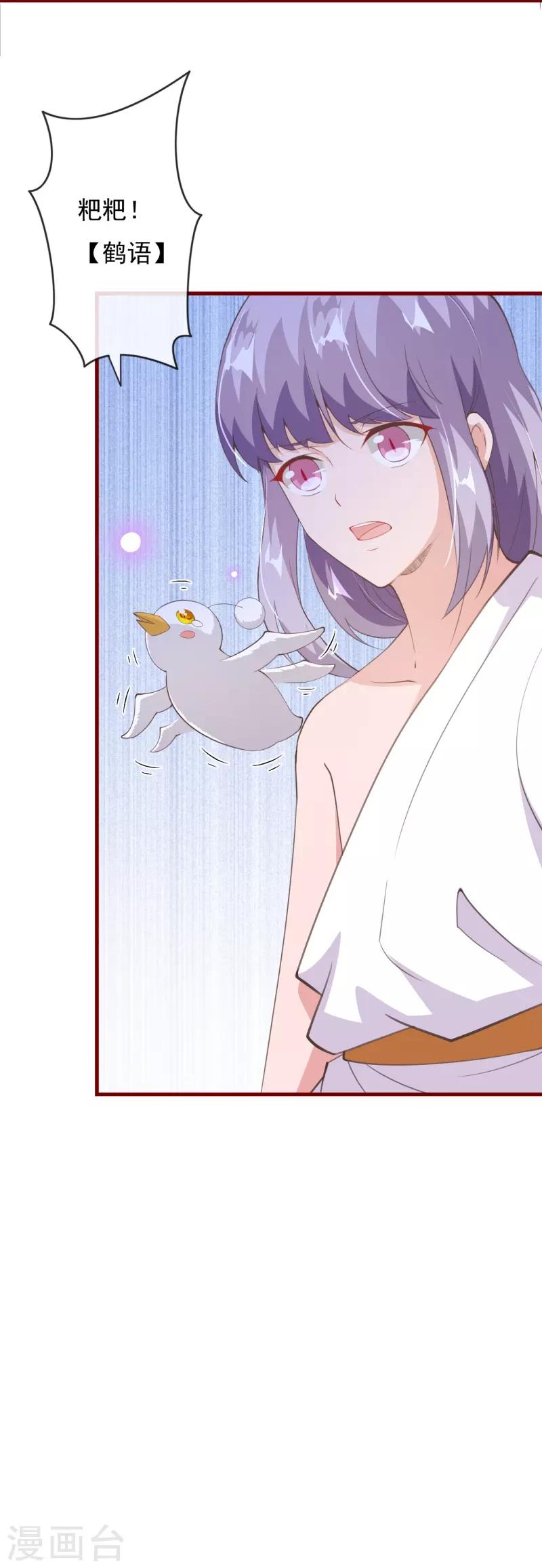 第2季80话 快亲下去啊！-第207话