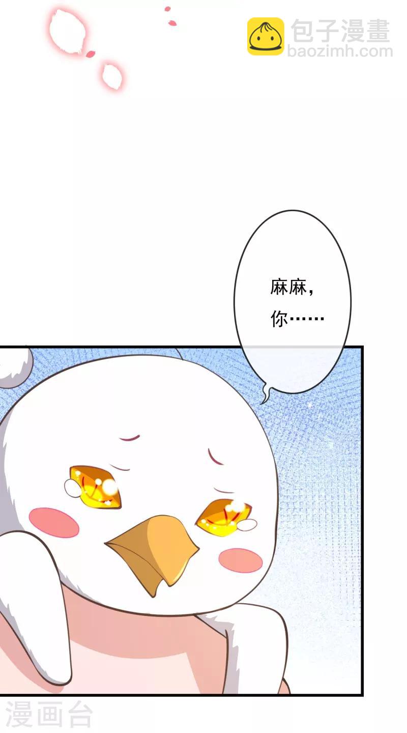 第2季80话 快亲下去啊！-第207话