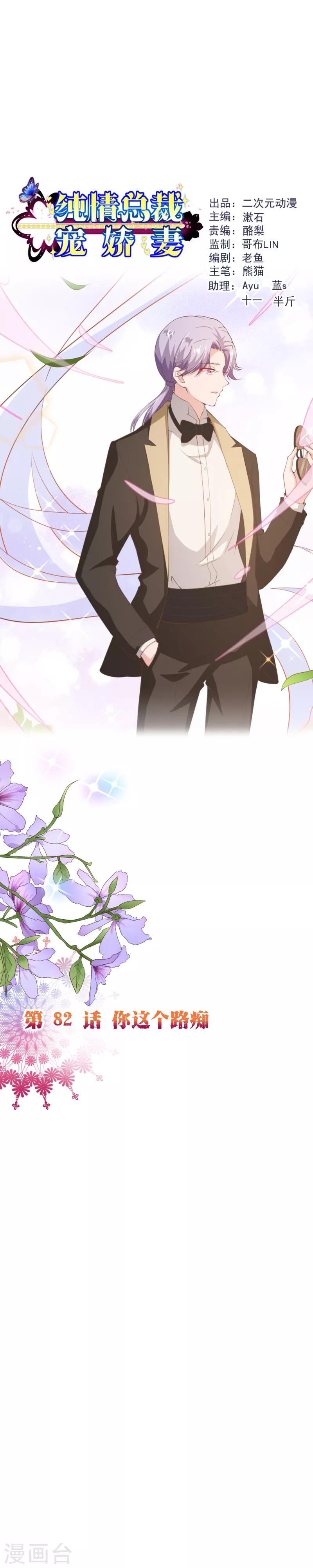 第2季82话 你这个路痴-第209话