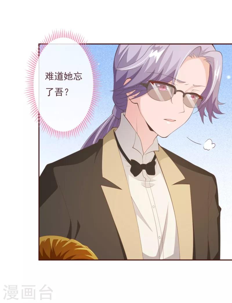 第2季82话 你这个路痴-第209话