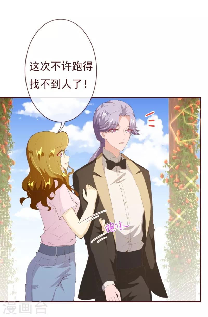 第2季82话 你这个路痴-第209话