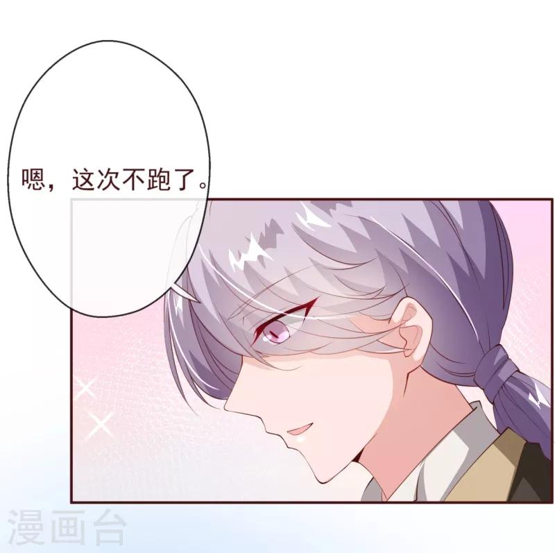 第2季82话 你这个路痴-第209话