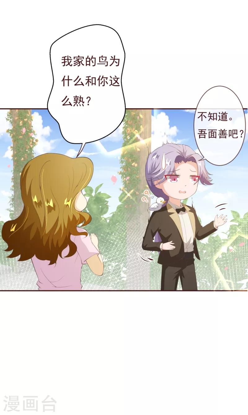 第2季82话 你这个路痴-第209话