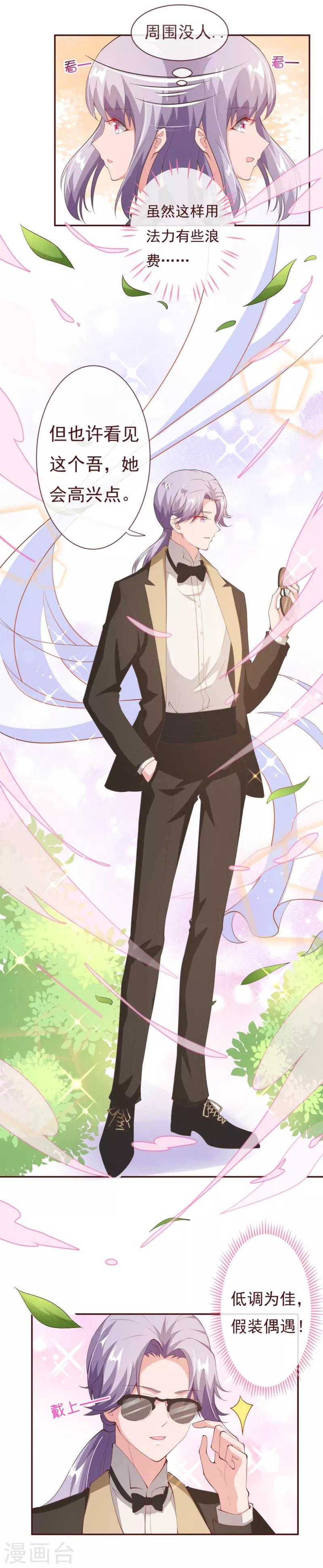 第2季82话 你这个路痴-第209话