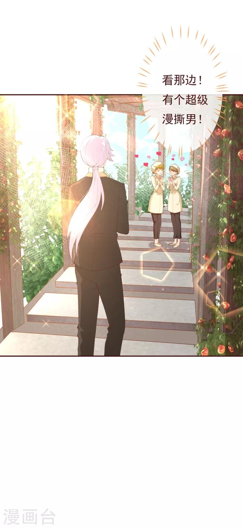 第2季82话 你这个路痴-第209话