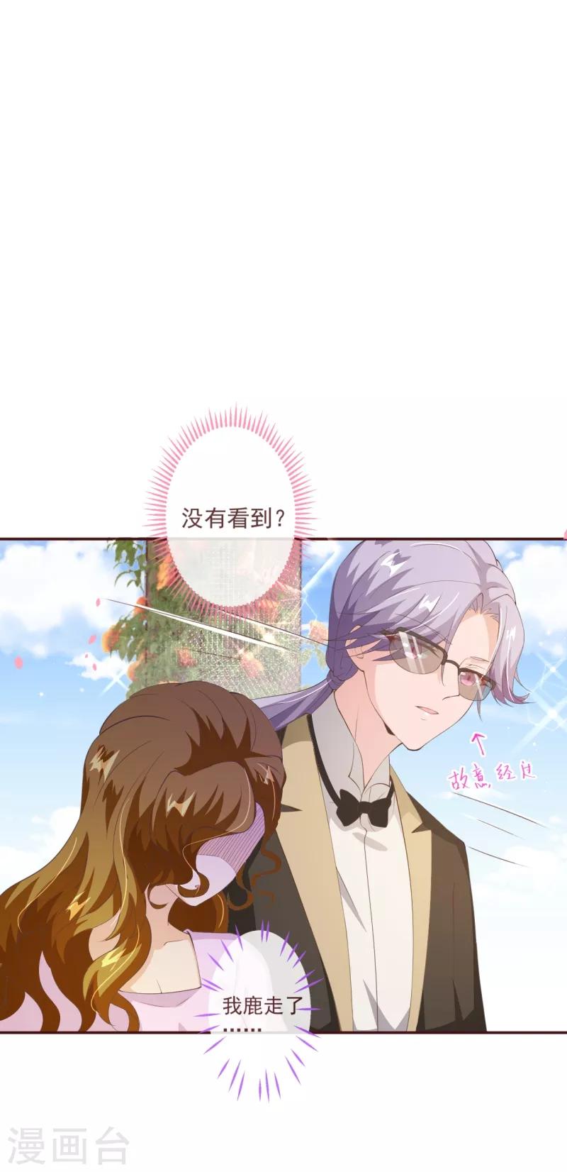 第2季82话 你这个路痴-第209话