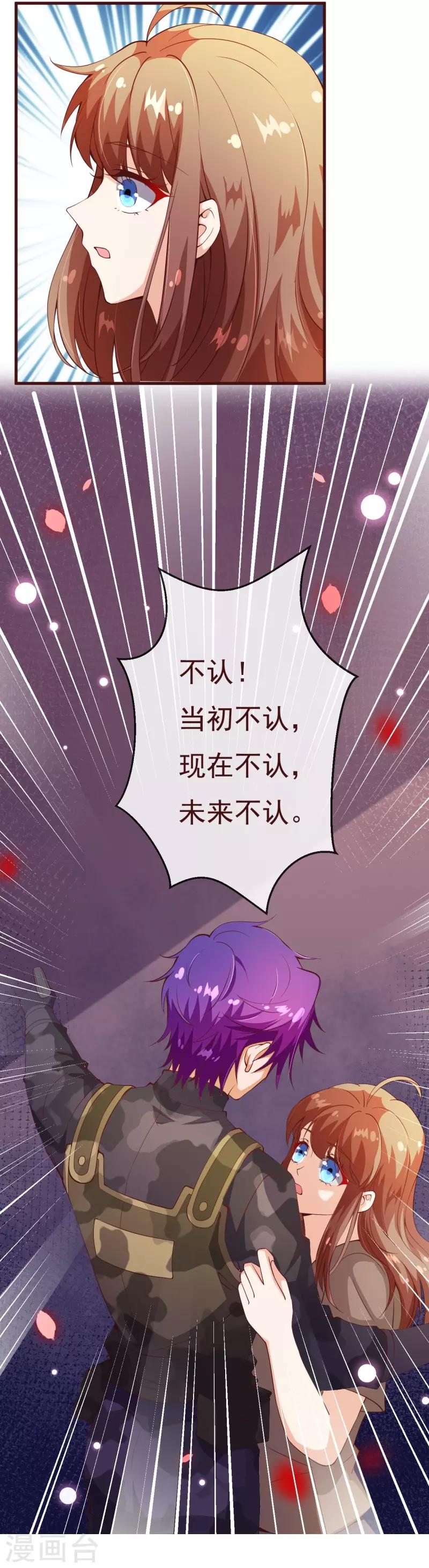 第2季86话 抱紧我-第213话