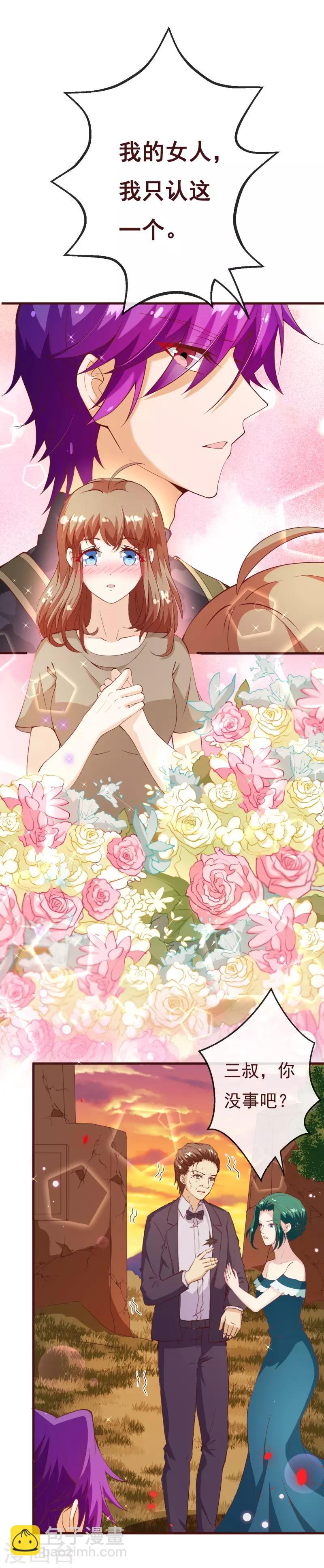 第2季86话 抱紧我-第213话