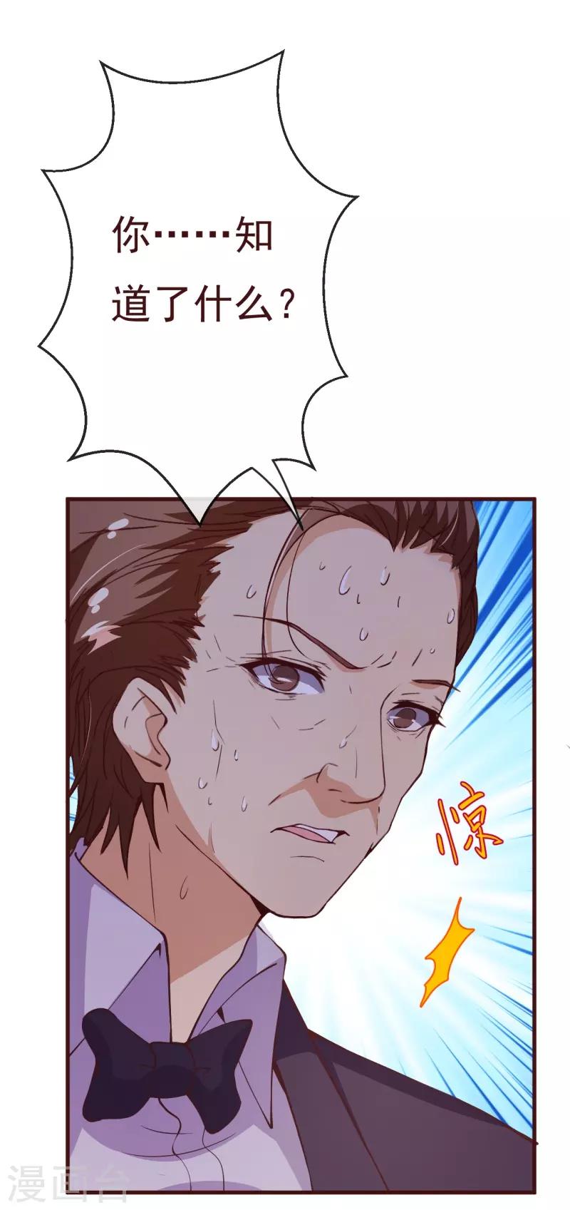 第2季86话 抱紧我-第213话