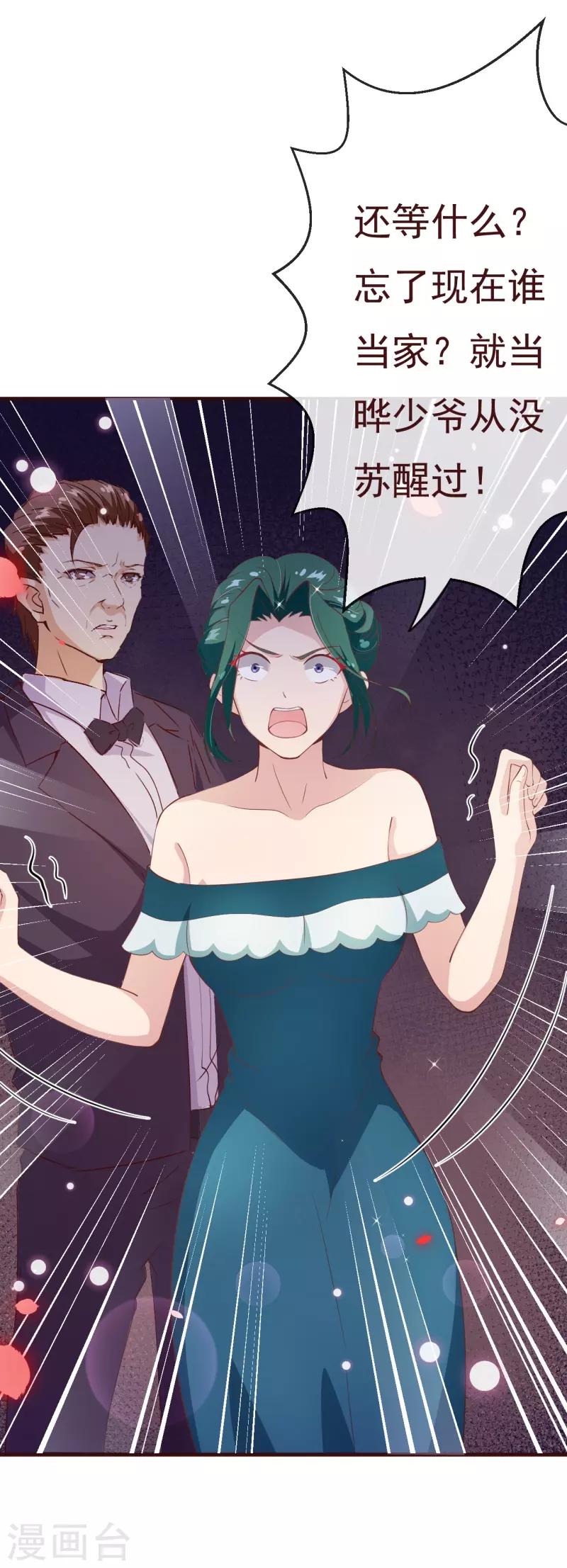 第2季86话 抱紧我-第213话