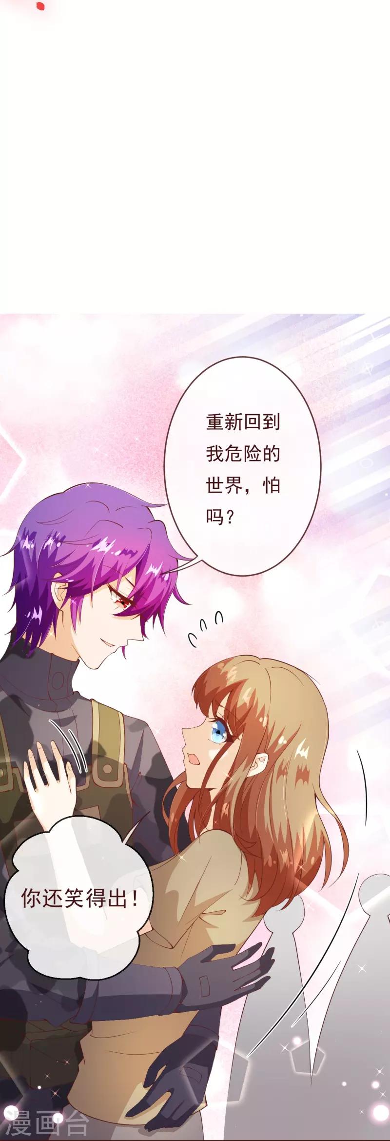 第2季86话 抱紧我-第213话