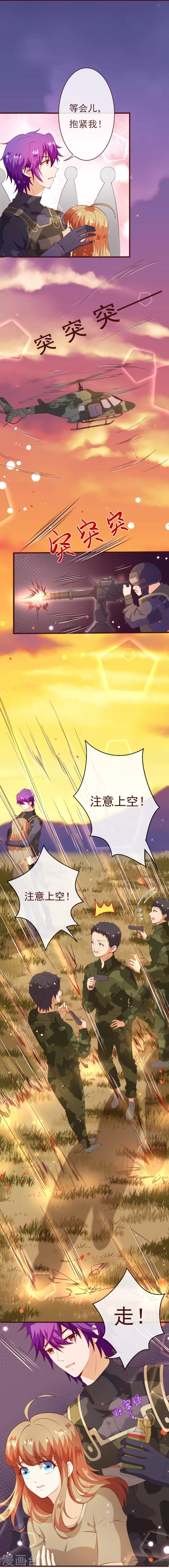 第2季86话 抱紧我-第213话